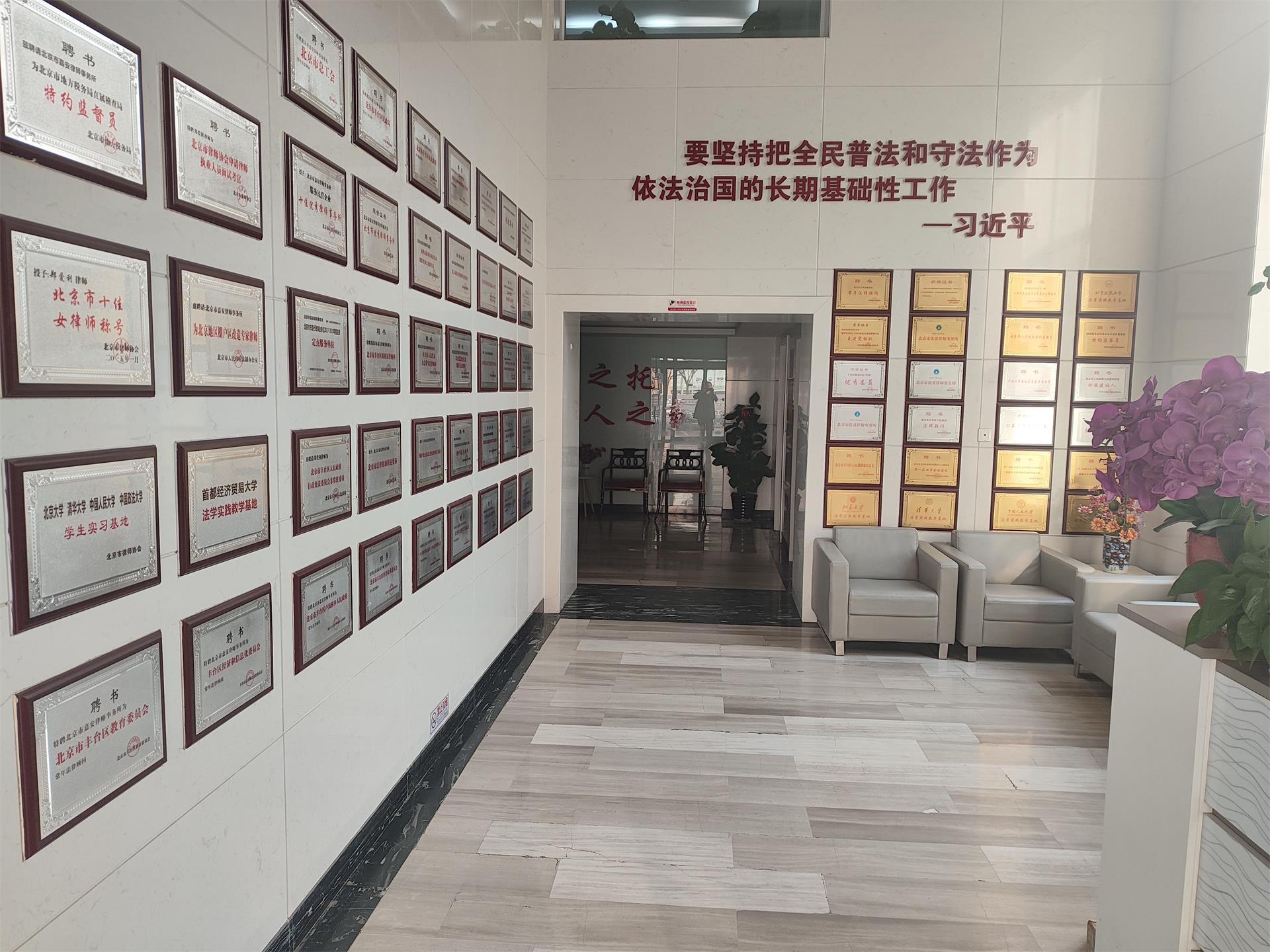嘉安律师事务所
